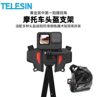 Taix GoPro GoPro Helmet Bracket DJI insta360 Sports Camera Motorcycle Cycling Helmet Fixing Bracket