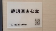 Jingyi International Executive Apartment (Shenzhen Luohu Shuibei Jewelry City Branch)