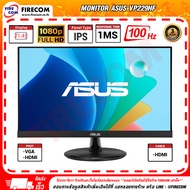 จอคอมพิวเตอร์ Monitor ASUS VP229HF - 21.5" (1HDMI/1VGA) สามารถออกใบกำกับภาษีได้