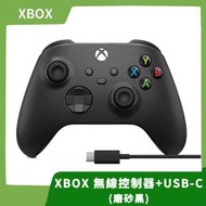 【售完】微軟 XBOX SERIES S X 無線控制器+USB-C 磨砂黑 黑色 PC適用【台中一樂】