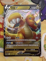 PTCG 繁中 s7R 快龍 啟暴龍V 042/067 RR card
