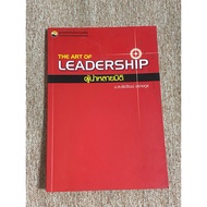 Multidimensional Leader (A28)