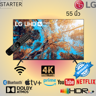 2024 LG 55UQ7050 4KUHD ทีวี 4K Smart TV webOS | ขนาด 55 นิ้ว | รุ่น 55UQ7050PSA Youtube Netflix ประก