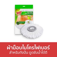 🔥ขายดี🔥 อะไหล่ผ้าม็อบไมโครไฟเบอร์ 3M Scotch-Brite สำหรับถังปั่น ดูดซับน้ำได้ดี Spin Mop Refill Singl