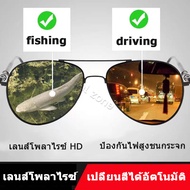 แว่นยิงปลา แว่นตัดแสงสะท้อนเลนส์ออโต้(คละลาย) แวนยิงปลาออโต้ แว่นตัดแสงยิงปลา square แว่นตายิงปลา แว