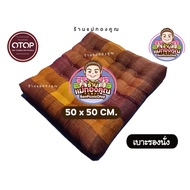 Cushion size 50 x 50 cm.