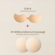 CECRET บราปีกนก บราดันทรง ผ้าตาข่าย Air Mesh Wing Bra + ซิลิโคนปิดจุก (ไร้กาว) ที่ปิดจุก เกรดการแพทย