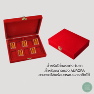 กล่องใส่ทองแท่ง สำหรับทองยี่ห้อ AURORA 1บาท แบบมี กรอบพลาสติก มี 10ช่อง