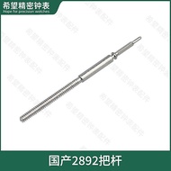 eagull 2892 Movement Crown Stem Crown Core Self-Winding Stem Watch Repair Parts Movement Components