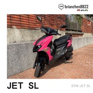 JET SL 標價為手續費 免保人 免頭款 0元交車 全台服務 二手 中古 機車 速可達 檔車 大學 學生 買菜 代步