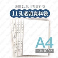 11-Hole Loose-Leaf Transparent Inner Bag 11-Hole File A4 Information 11-Hole Business Card Page Cove