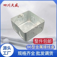 Type 86 Metal Junction Box Iron Box Engineering Pre-Buried Concealed Switch Bottom Box Type 86 Conce
