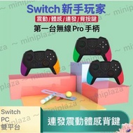 新switch一鍵喚醒ns遊戲手柄lite通用主機無線pro 掣 T-23