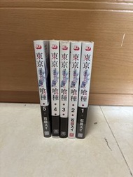東京喰種 Tokyo Ghoul 漫畫書 1-5集