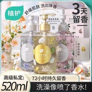 Botanical Care Shower Gel Lotion Clean Long-Lasting Fragrance Fragrance Authentic Student Dormitory 