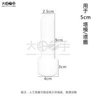 3cm4cm5cm7cm8cm Live Bottom Solid Bottom round Tower Mold Tart Mold Mini Tart Mold Coconut Mold Stra