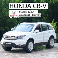 โมเดลรถเหล็ก HONDA CR-V สเกล 1/32 เปิด-ปิดประตูได้ มีไฟหน้า-ไฟท้าย ล้อยาง โมเดลรถ CRV P6. # 6170