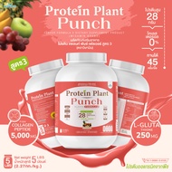 Protein Plant โปรตีนแพลนท์ สูตร 3 ((มี 11 รสชาติ)) ขนาด 2.27 kg./กระปุก (5 ปอนด์ 5LBS) ทานได้ 45 ครั