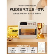 German Microwave Oven Steamer Air Fryer 3-in-1 Household Countertop Microwave Steaming Baking Frying