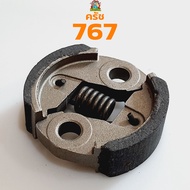 (ครัช767 260 ) ครัช คลัท ตัดหญ้าพ่นยา767 260 ใส่ได้ทุกยี่ห้อผ้าครัชหนา รับประกันคุณภาพ By MOWERTOOL 