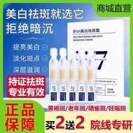 BiUi Whitening Freckle Removal Cream BiUi377 Whitening Freckle Removal Cream Hydrating Essence Moist