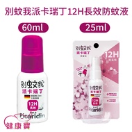 Healthy Baby Don't Mosquito I Picaridin 12H Long-Lasting Mosquito Repellent Liquid 25ml 60ml Anti-Sm
