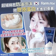 現貨 🇰🇷 韓國 Farmstay 膠原蛋白奶油泡沫洗面乳 180ml
