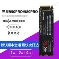 三星980pro固態硬盤m2 ps5硬盤筆記本990pro移動固態nv