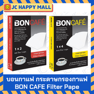 BONCAFE กระดาษกรองกาแฟ กระดาษกรอง บอนกาแฟ **ขนาด 1x2 และ 1x4 นิ้ว** Filter Papar Size 1x2'' /1x4'' 40 pcs/Box