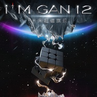 【Ready Stock】GAN12 Maglev GAN12 Leap 2021 Gan Flagship Cube Rubik cube Magic cube