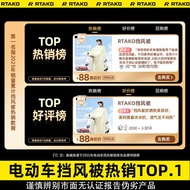 HighQuality Electric Vehicle Windshield Cover Summer Sun Protection Rain Cover Thin Waterproof Winds