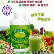 100% official authentic MELILEA ORGANIC BOTANICAL POWDER