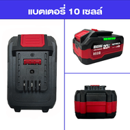 MASARU แบตเตอรี่ลิเทียมไอออน 16.8V รุ่น MULTI POWER แบตเตอรึ่สว่าน แบตเตอรี่ไขควงไร้สาย ใส่ร่วมกับรุ