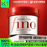 [Tax Insurance Straight Hair] Japan Shiseido FINO Hair Mask Improves Frizz Conditioner Smooth Moisturizing Repair Japanese Version