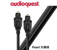 鈞釩音響~ 美國名線 Audioquest Optical –  Pearl 珍珠 光纖線  (F-F)