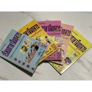 X01 Learn Chinese By Yourself Volumes 1-5 Set 2 New Mandarin More Difficult Vocabulary And Increase 