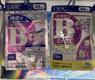 DHC維他命B群  60日份