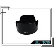 ROWA Dedicated Type Hood HB-32 Suitable For Nikon 18-70mm 18-105mm 18-135mm
