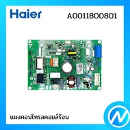 แผงคอนโทรลคอยล์ร้อน แผงบอร์ด อะไหล่แอร์ อะไหล่แท้ Haier รหัส A0011800801
