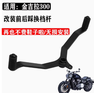 Jinjira GV300S Tan Eagle Retrofit Phụ kiện Chân trước và chân sau Chuyển đổi Rod Dễ dàng lắp đặt Khô