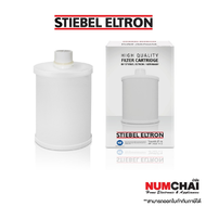 Stiebel Eltron ไส้กรองน้ำดื่ม Exchange Filter 7 in 1