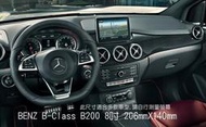 ＊PHONE寶＊BENZ B200 CLA220 GLC300 汽車螢幕鋼化玻璃貼 8吋方形螢幕 保護貼 2.5D導角