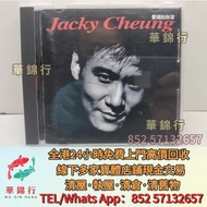 【華錦行】寶體店高價求： 黑膠唱片，舊CD，中文CD，粵語CD，齊豫，齊秦，呂方，甄楚倩，黃寶欣，關淑怡，羅文，鳳飛飛，郭富城，王傑 ，黃凱芹，葉德嫻，葉振棠，關正傑，蔡國權，鄭少秋，夏韶聲，陳奕迅，