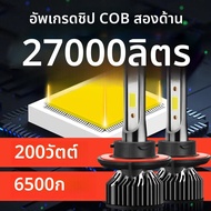 Ultra-ความสว่าง 200W 27000Lm หลอดไฟ LED พร้อมพัดลมระบายความร้อนรถ H1 H7 H11 9007 H4 H13 High Low Bea