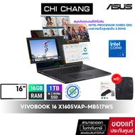 ซีพียูใหม่ เอซุส วีโวบุ๊ค ASUS VIVOBOOK 16 X1605VAP-MB517WS/Intel Core5 120U/16GB RAM/OFFICE