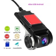รถ DVR ADAS LDWS Dash Cam อัพเกรด 1080P Dash Cam สําหรับ DVD Android Player Navigation Unit เครื่องเ