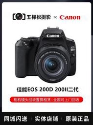 二手Canon佳能200D 200II二代入門級學生高清旅游數碼照相機