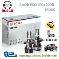 Bosch หลอดไฟหน้า รถยนต์ ECO LED+200% 6500K Nissan Navara NP300 โคมไฟธรรมดา สว่างกว่าหลอดเดิม 200% ร