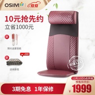 OSIM os-260 massage cushion massage chair cushion neck back waist massage back cushion cervical mass