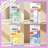 Menturm Verdio UV Moisturizing Gel and Milk Sunscreen(J-Beauty Direct from Japan)
